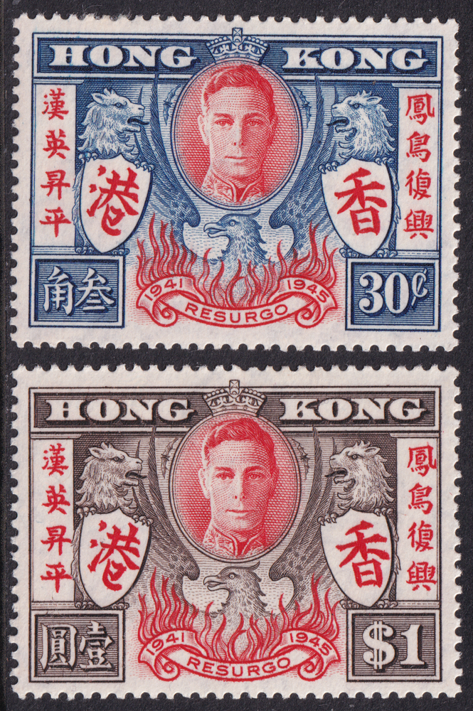 Hong Kong KGVI 1946 Victory Phoenix Set SG169/170 Mint MLH